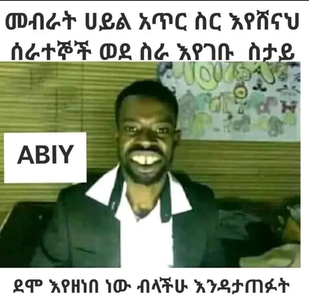 ደሞ እየዘነበ ነው ብላችሁ እንዳታጠፉት | ep eH 10> ANU: Rae |